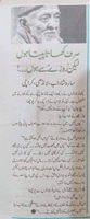 صرف کھاتا پیتا ہوں لیکن روزے سے ہوں